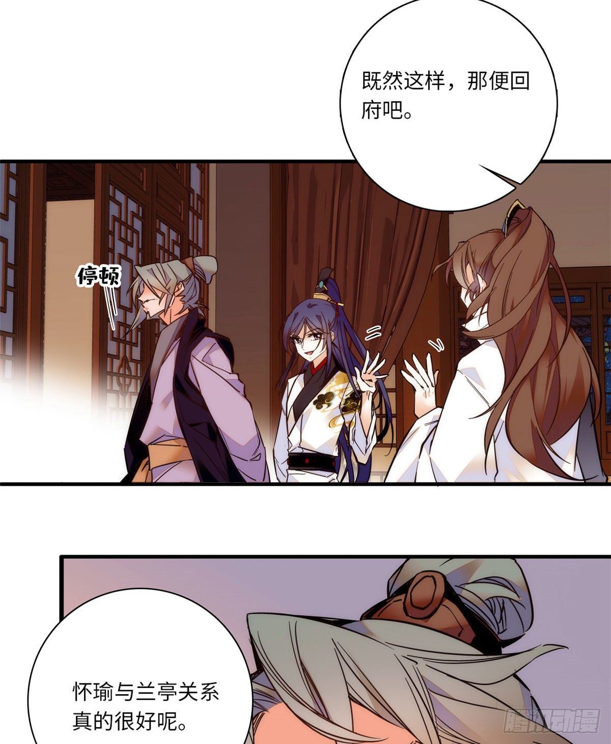 第43话 把风瑾摁在墙上做什么-第47话