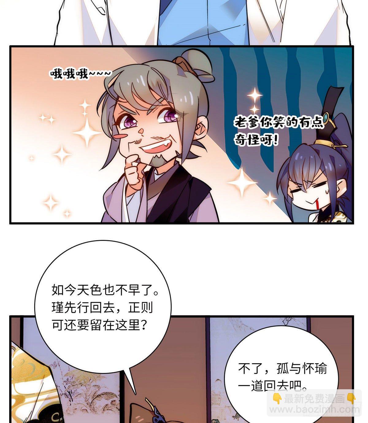 第43话 把风瑾摁在墙上做什么-第47话