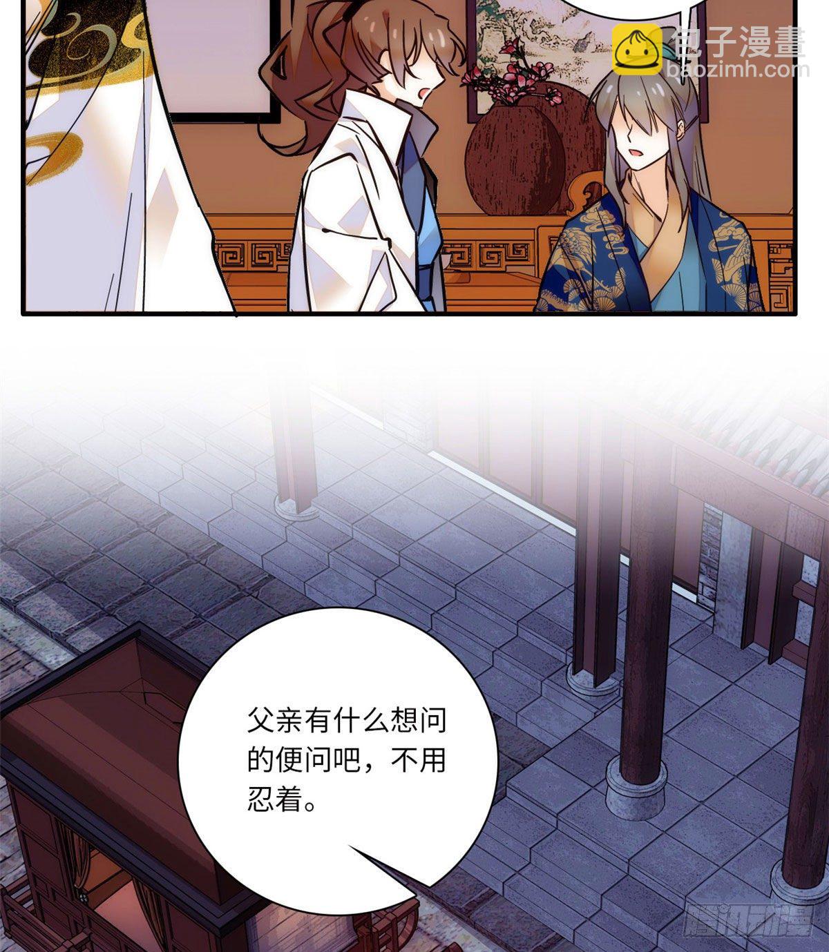 第43话 把风瑾摁在墙上做什么-第47话