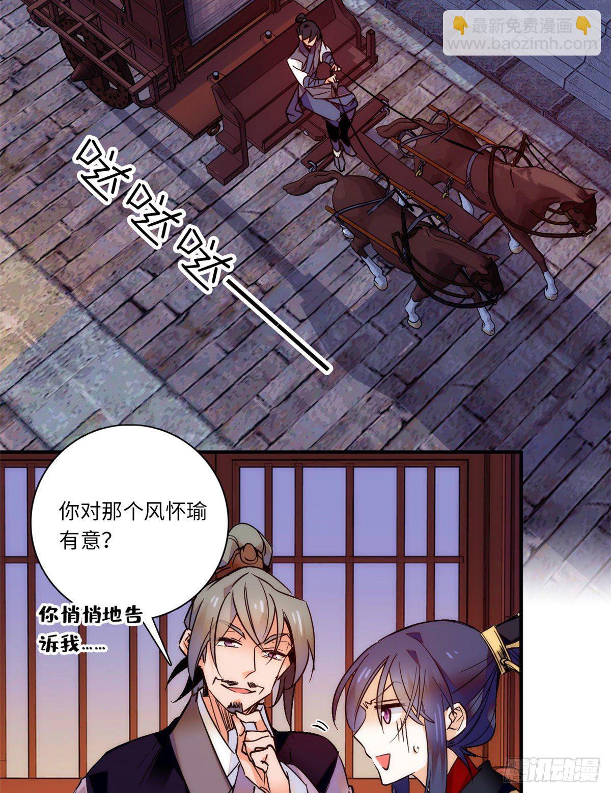 第43话 把风瑾摁在墙上做什么-第47话