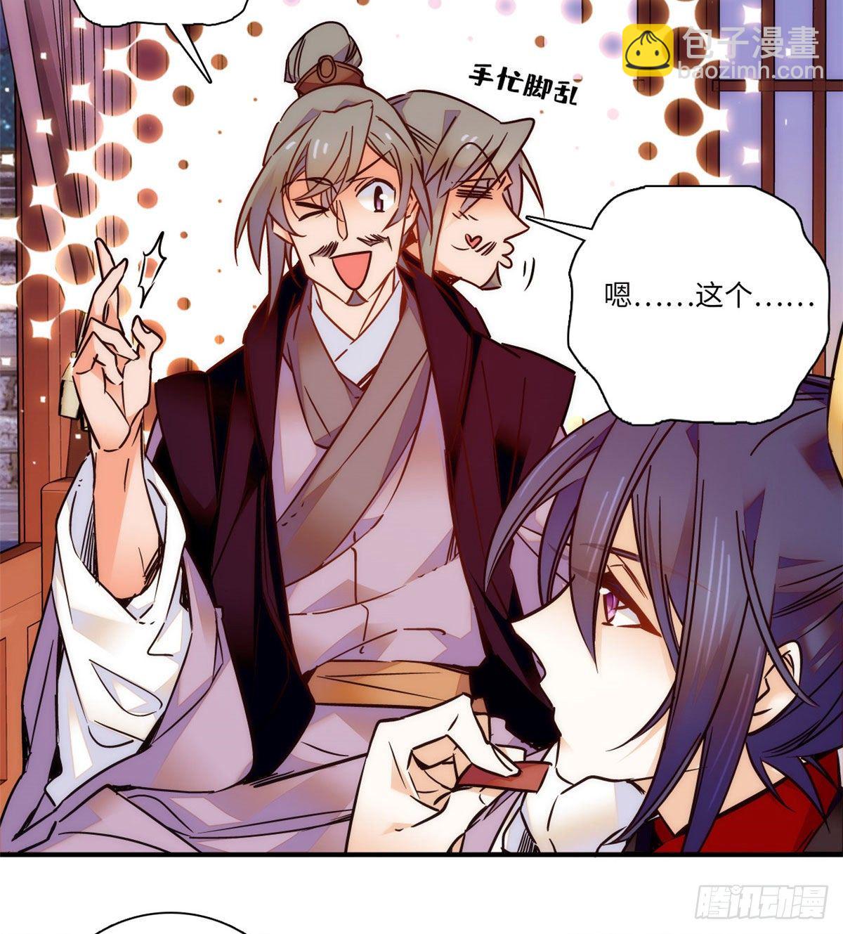 第43话 把风瑾摁在墙上做什么-第47话