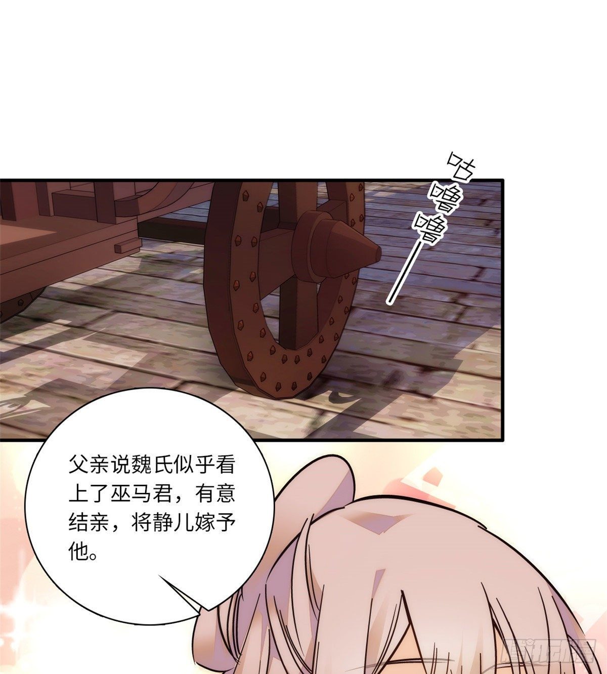 第43话 把风瑾摁在墙上做什么-第47话