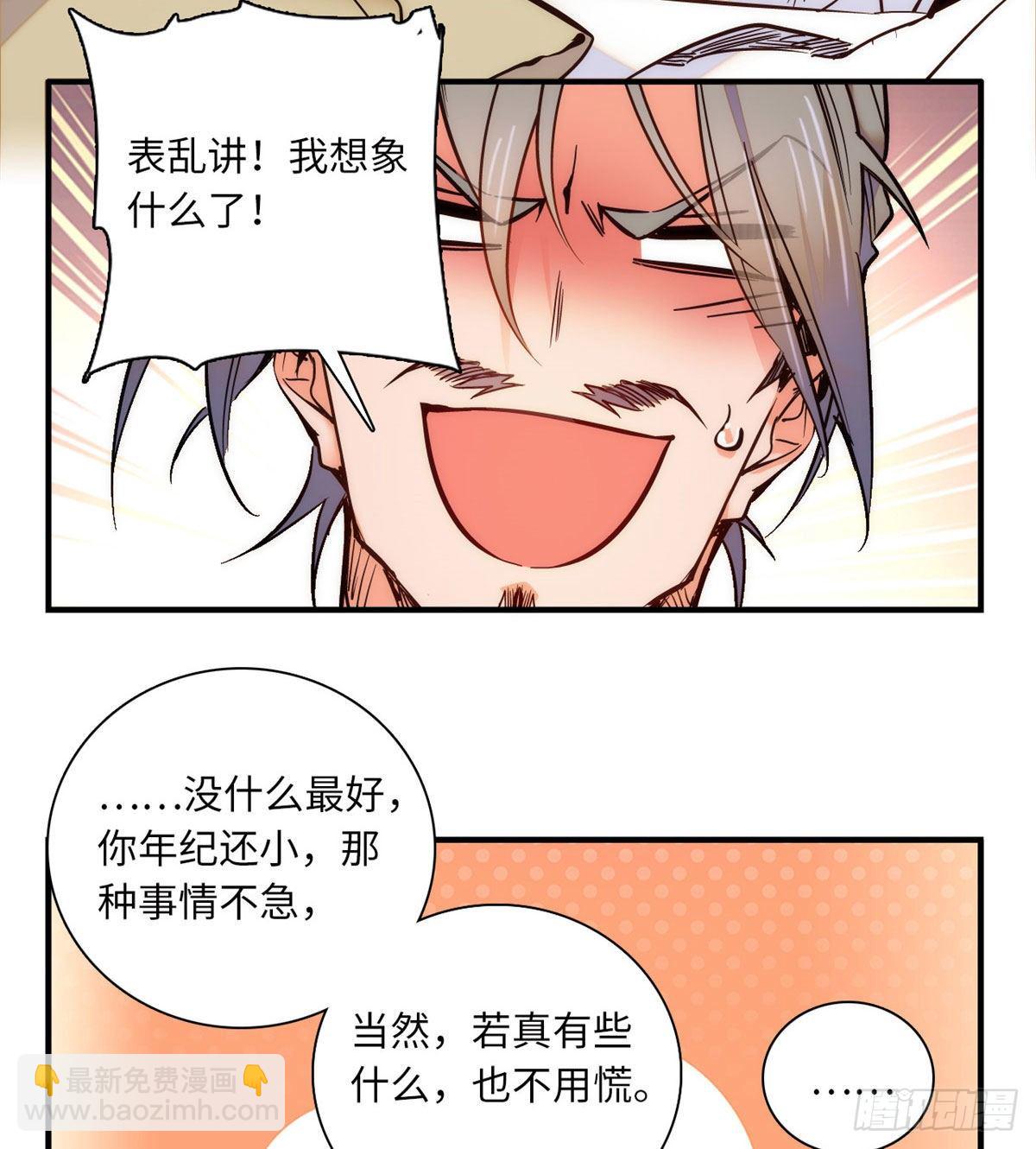 第43话 把风瑾摁在墙上做什么-第47话