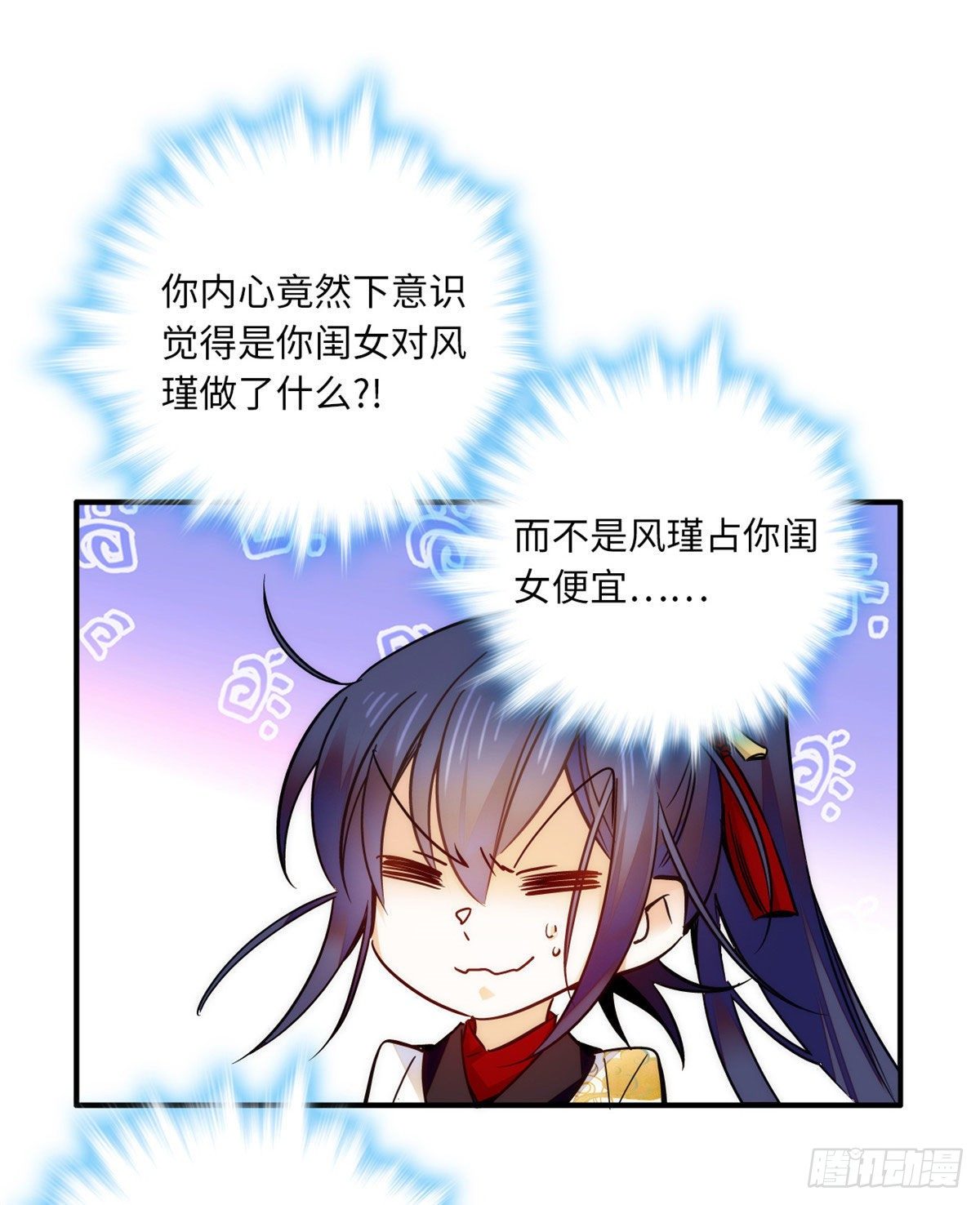 第43话 把风瑾摁在墙上做什么-第47话