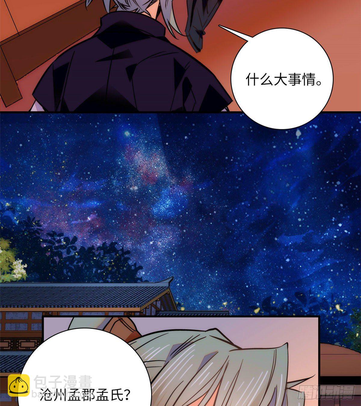 第43话 把风瑾摁在墙上做什么-第47话