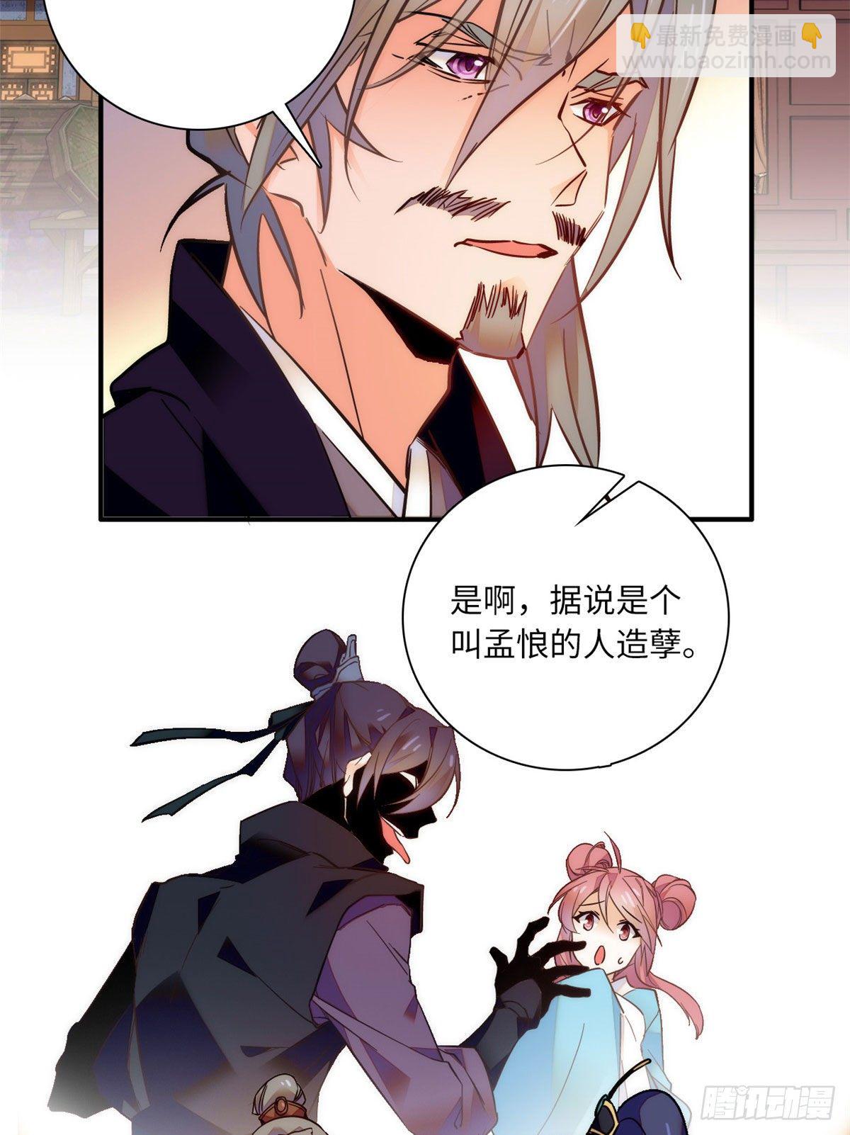 第43话 把风瑾摁在墙上做什么-第47话