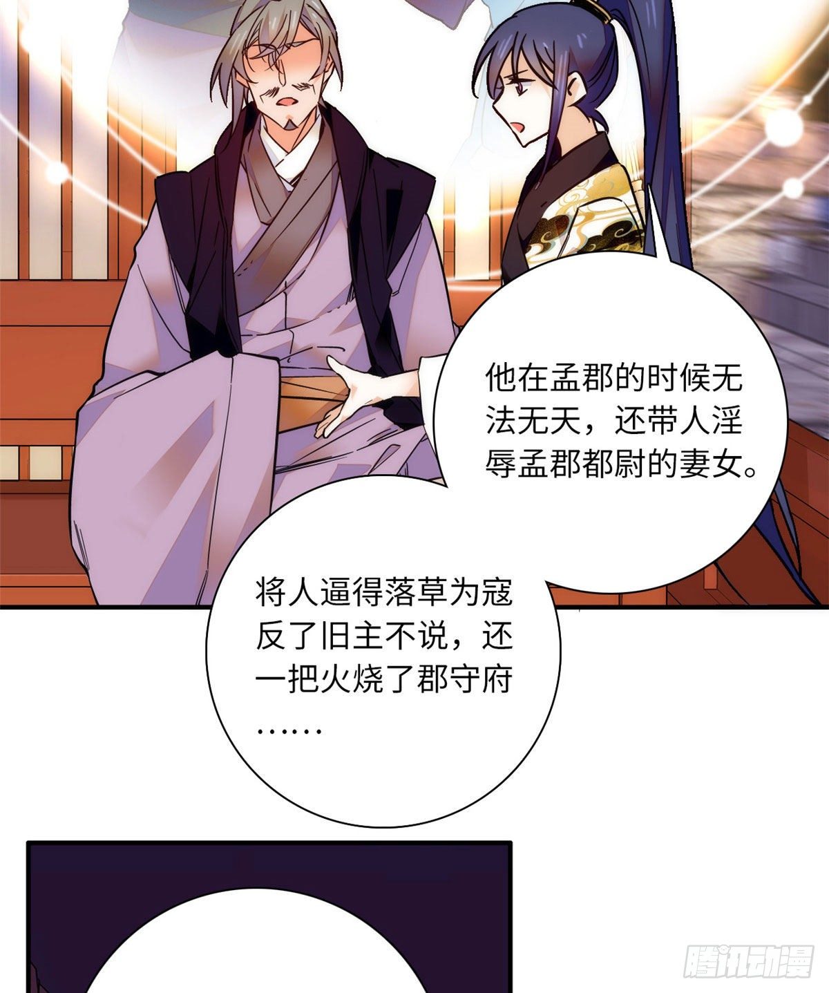 第43话 把风瑾摁在墙上做什么-第47话