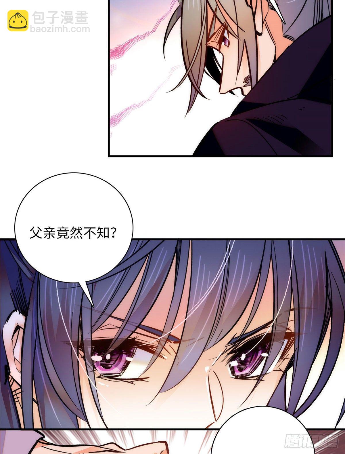 第43话 把风瑾摁在墙上做什么-第47话