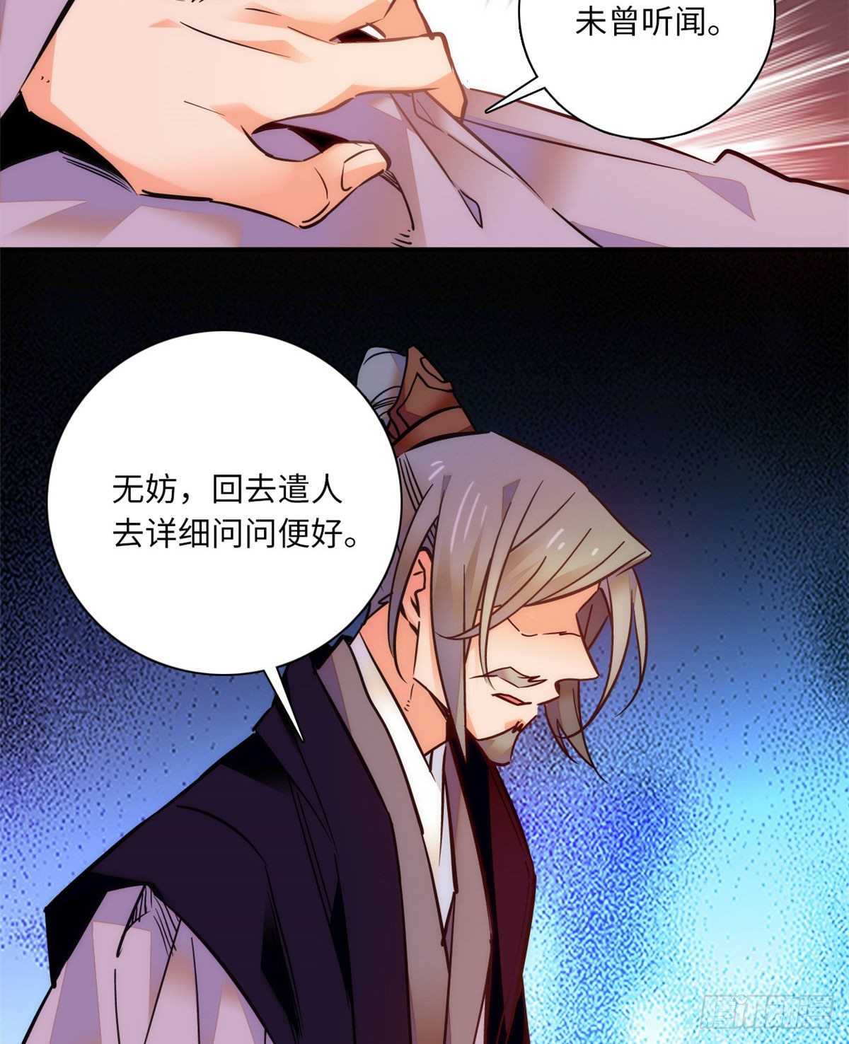 第43话 把风瑾摁在墙上做什么-第47话