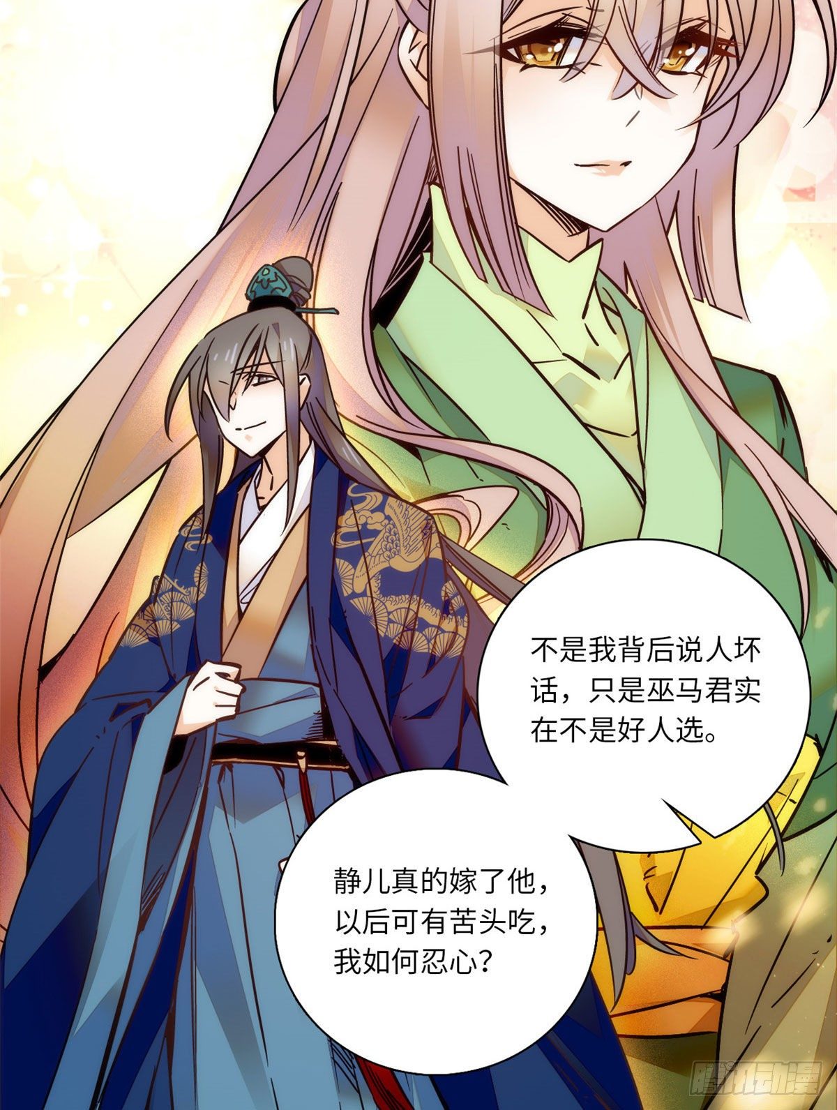 第43话 把风瑾摁在墙上做什么-第47话