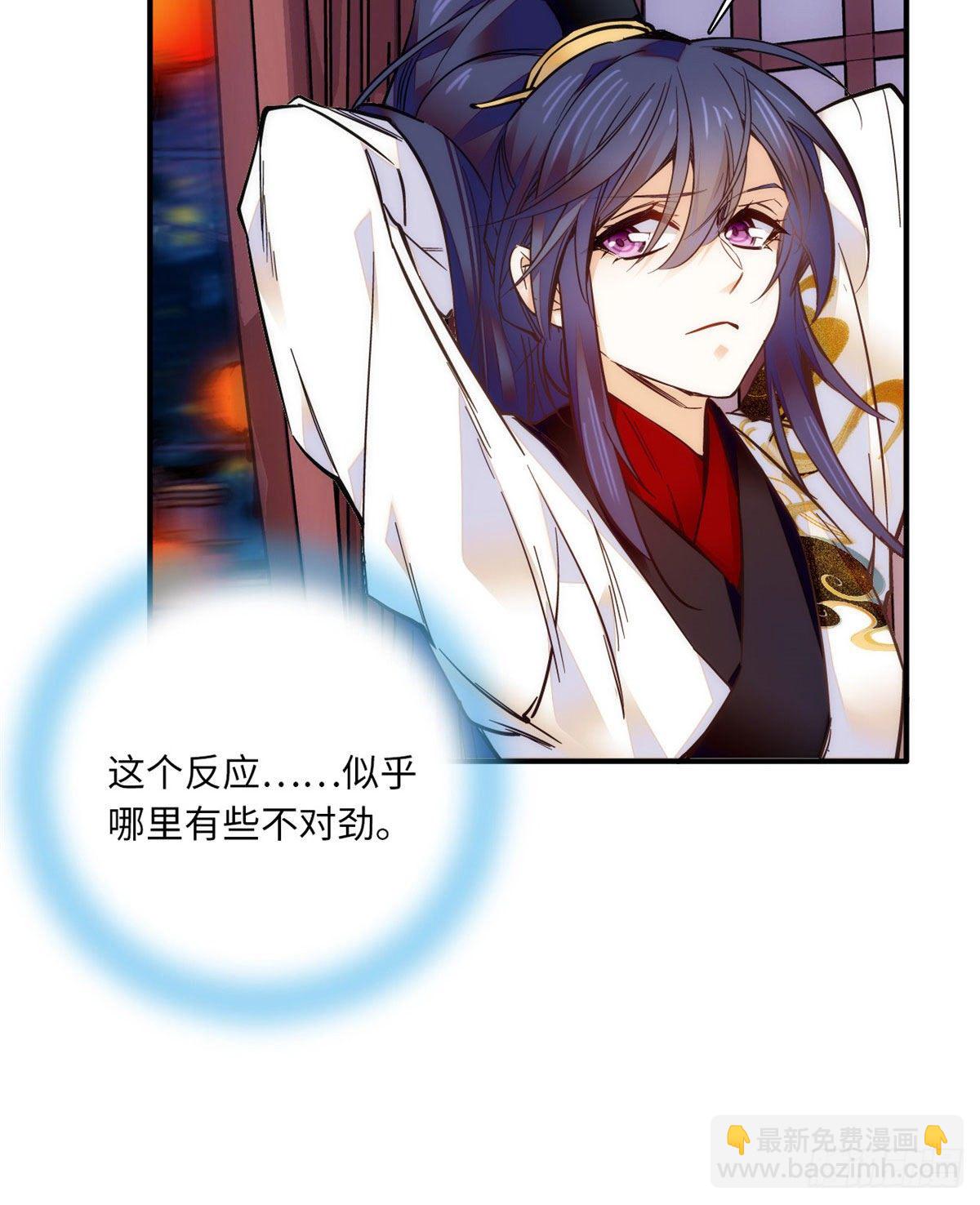 第43话 把风瑾摁在墙上做什么-第47话