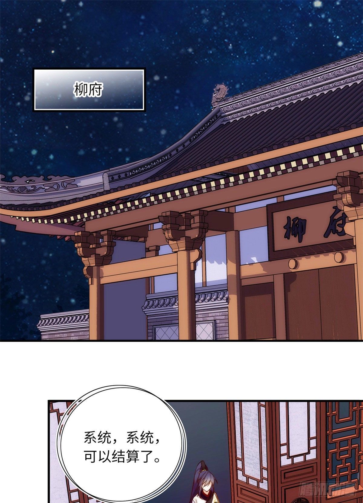 第43话 把风瑾摁在墙上做什么-第47话