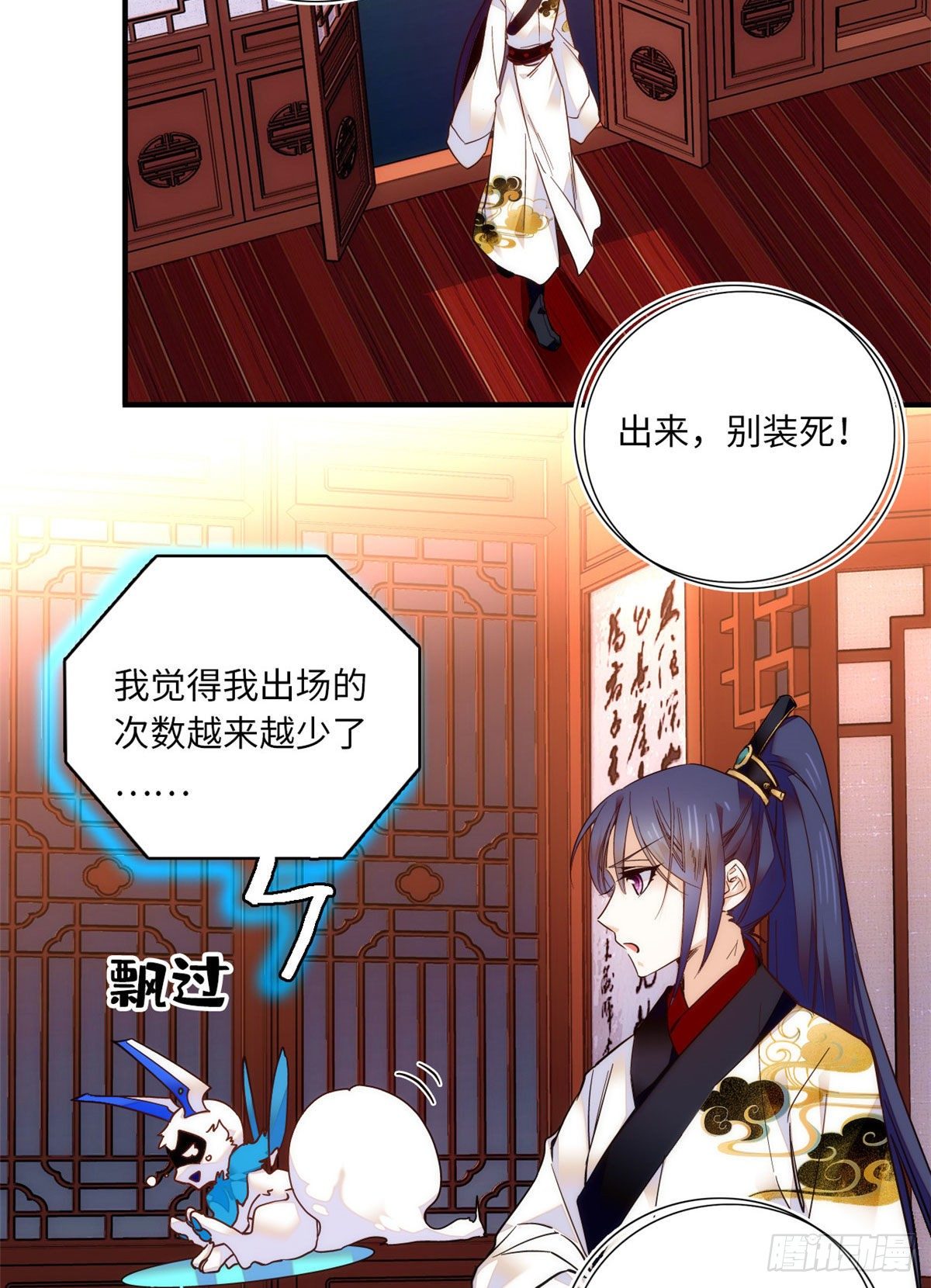 第43话 把风瑾摁在墙上做什么-第47话