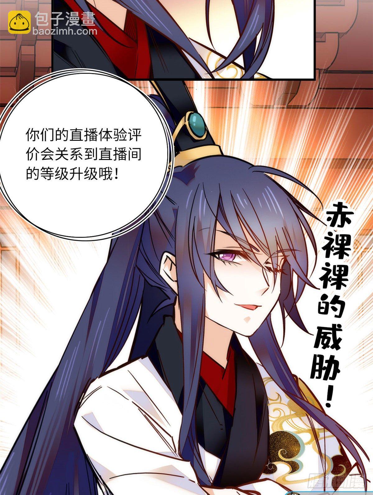 第43话 把风瑾摁在墙上做什么-第47话