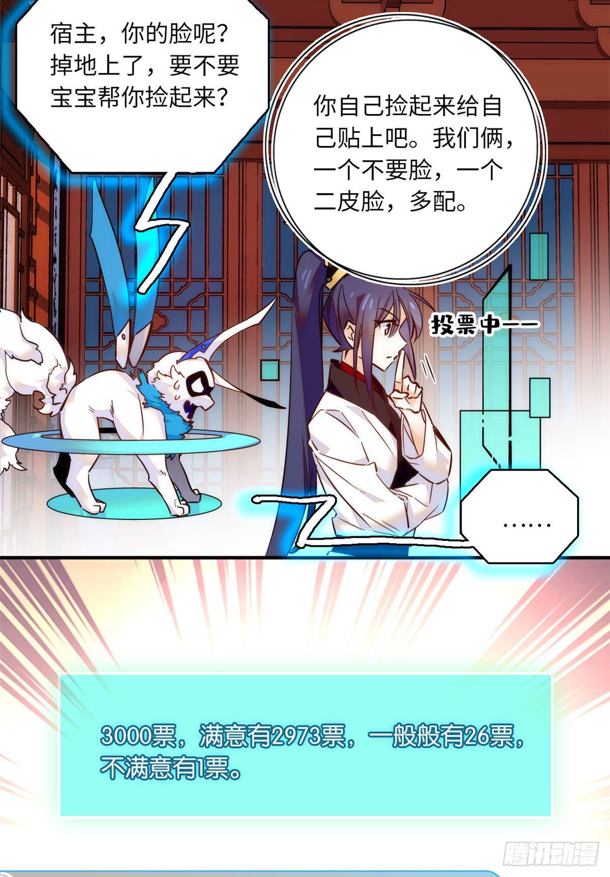 第43话 把风瑾摁在墙上做什么-第47话