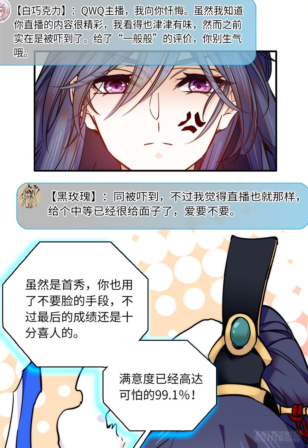 第43话 把风瑾摁在墙上做什么-第47话