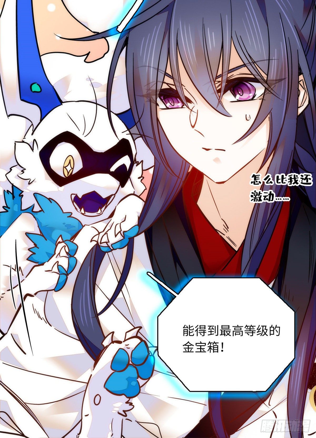 第43话 把风瑾摁在墙上做什么-第47话