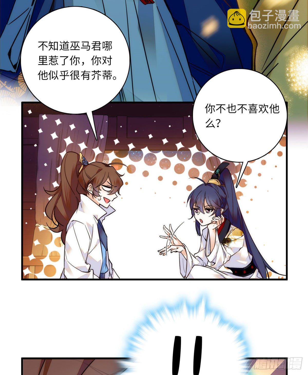 第43话 把风瑾摁在墙上做什么-第47话