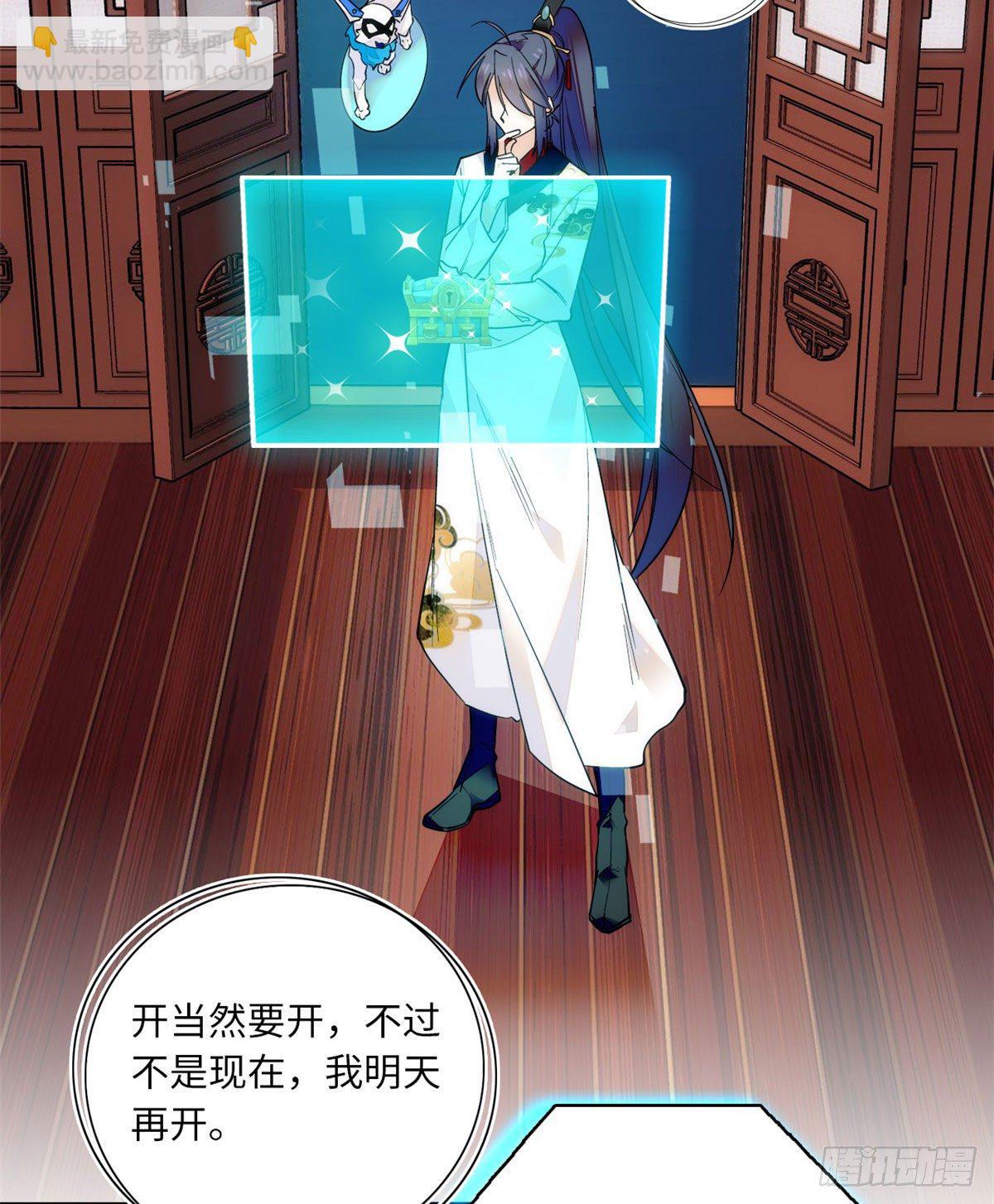 第43话 把风瑾摁在墙上做什么-第47话