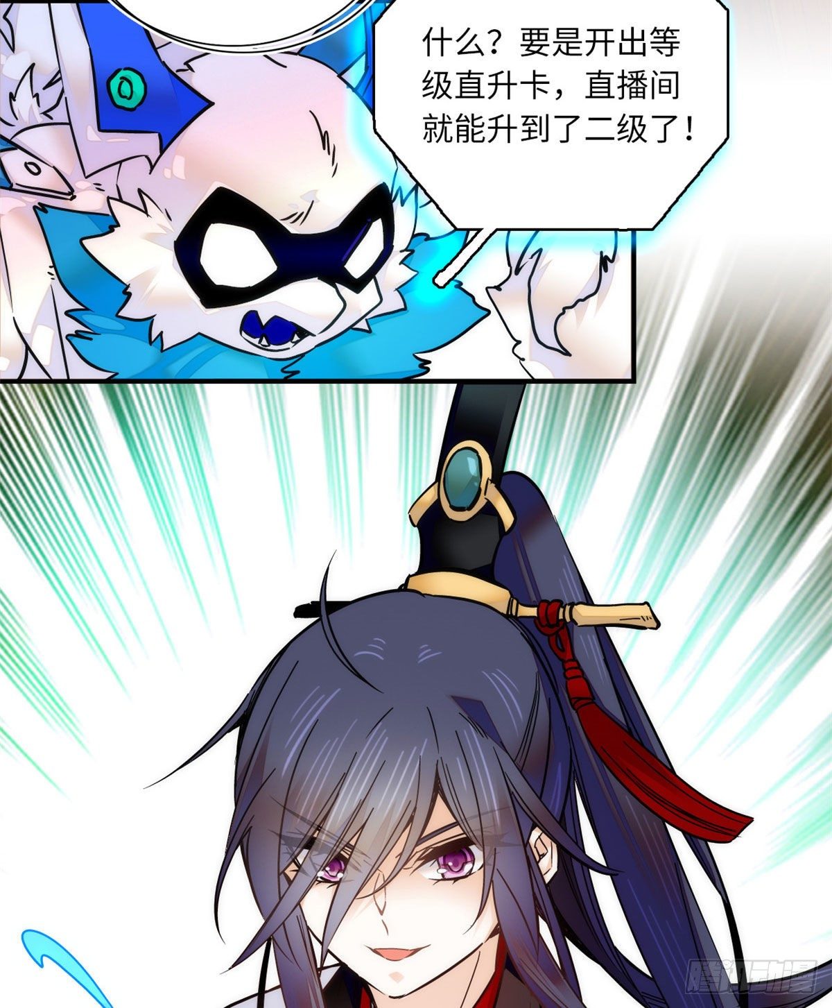 第43话 把风瑾摁在墙上做什么-第47话