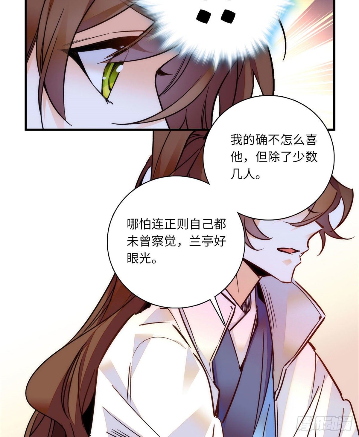 第43话 把风瑾摁在墙上做什么-第47话