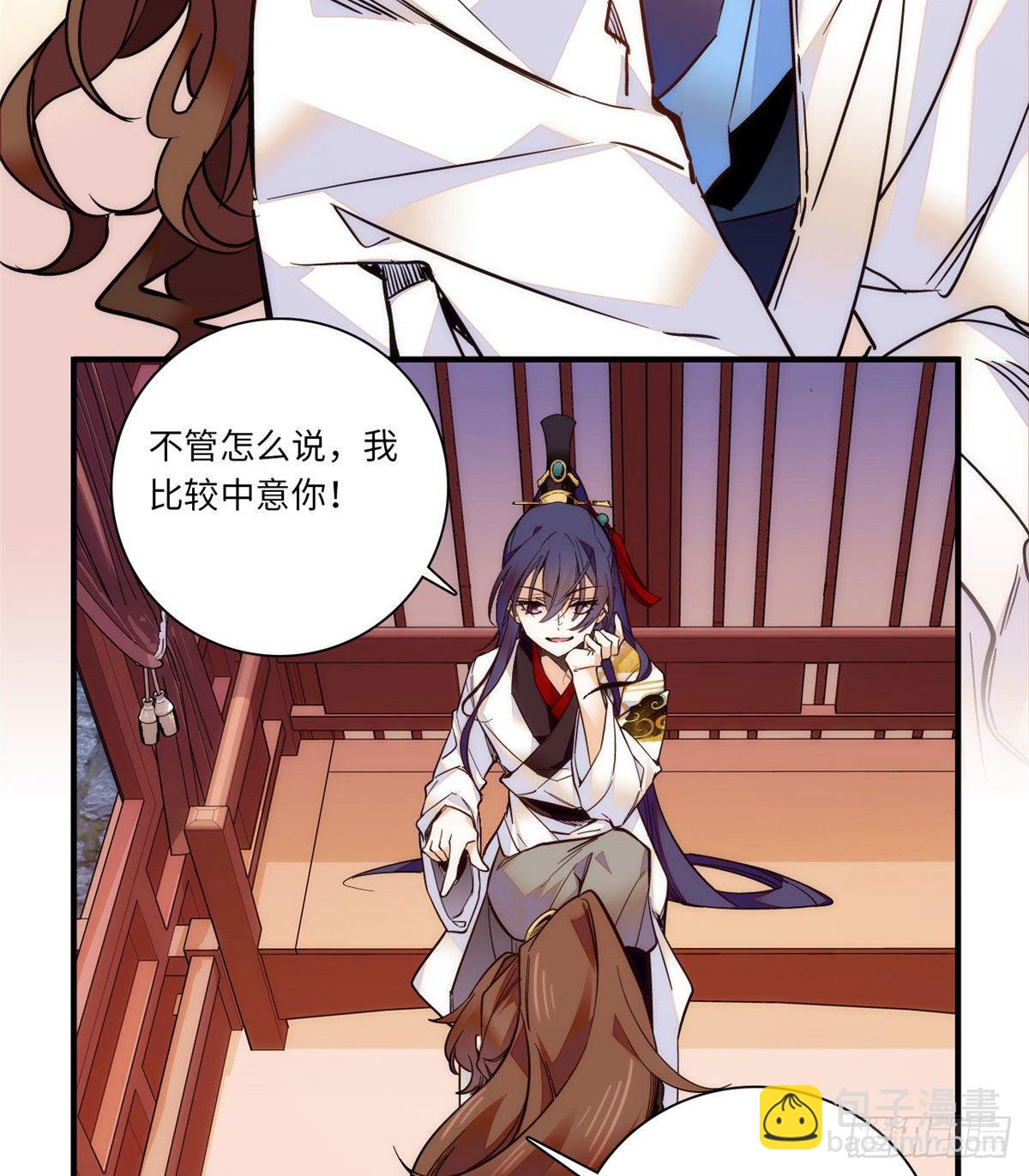 第43话 把风瑾摁在墙上做什么-第47话