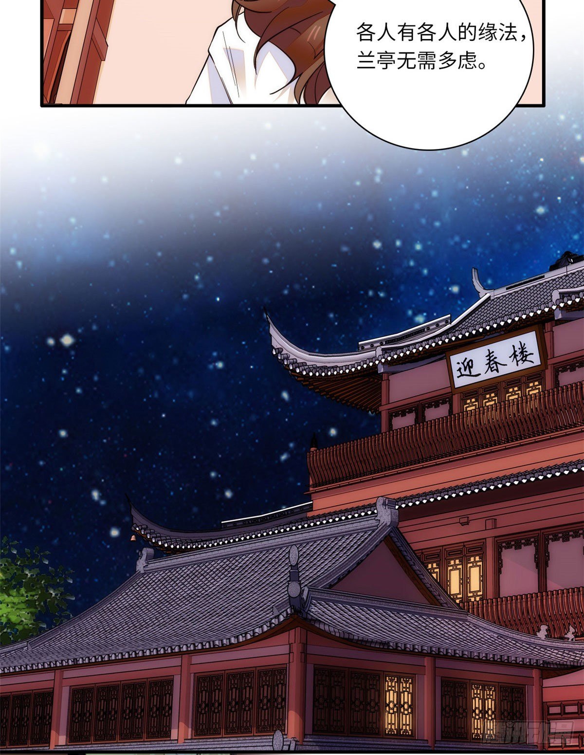 第43话 把风瑾摁在墙上做什么-第47话