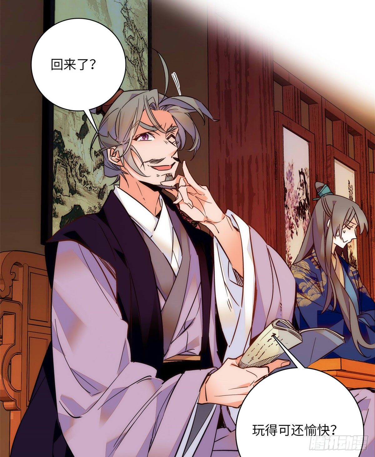 第43话 把风瑾摁在墙上做什么-第47话