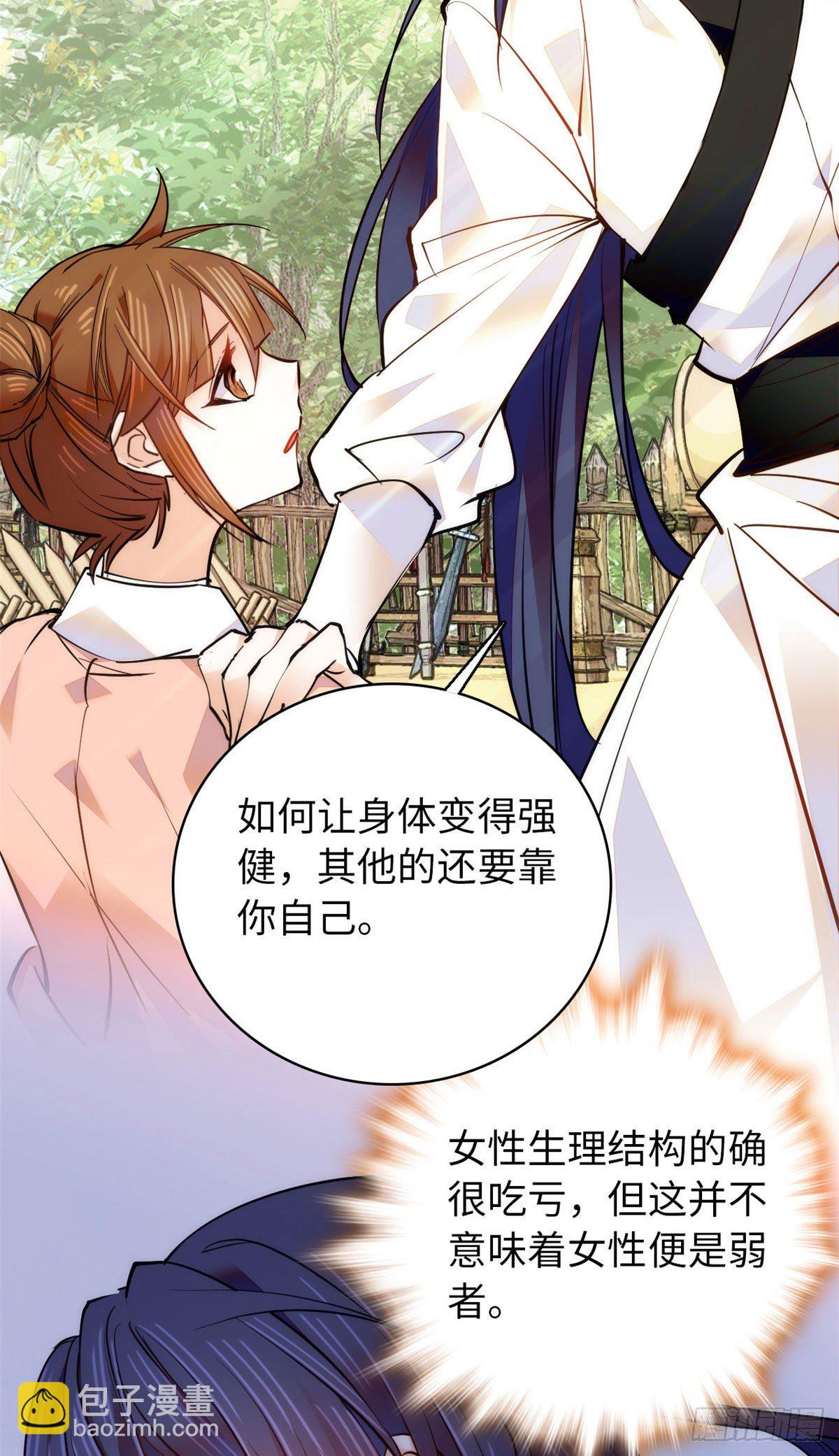 第60话才不会承认喝的是洗脚水-第65话