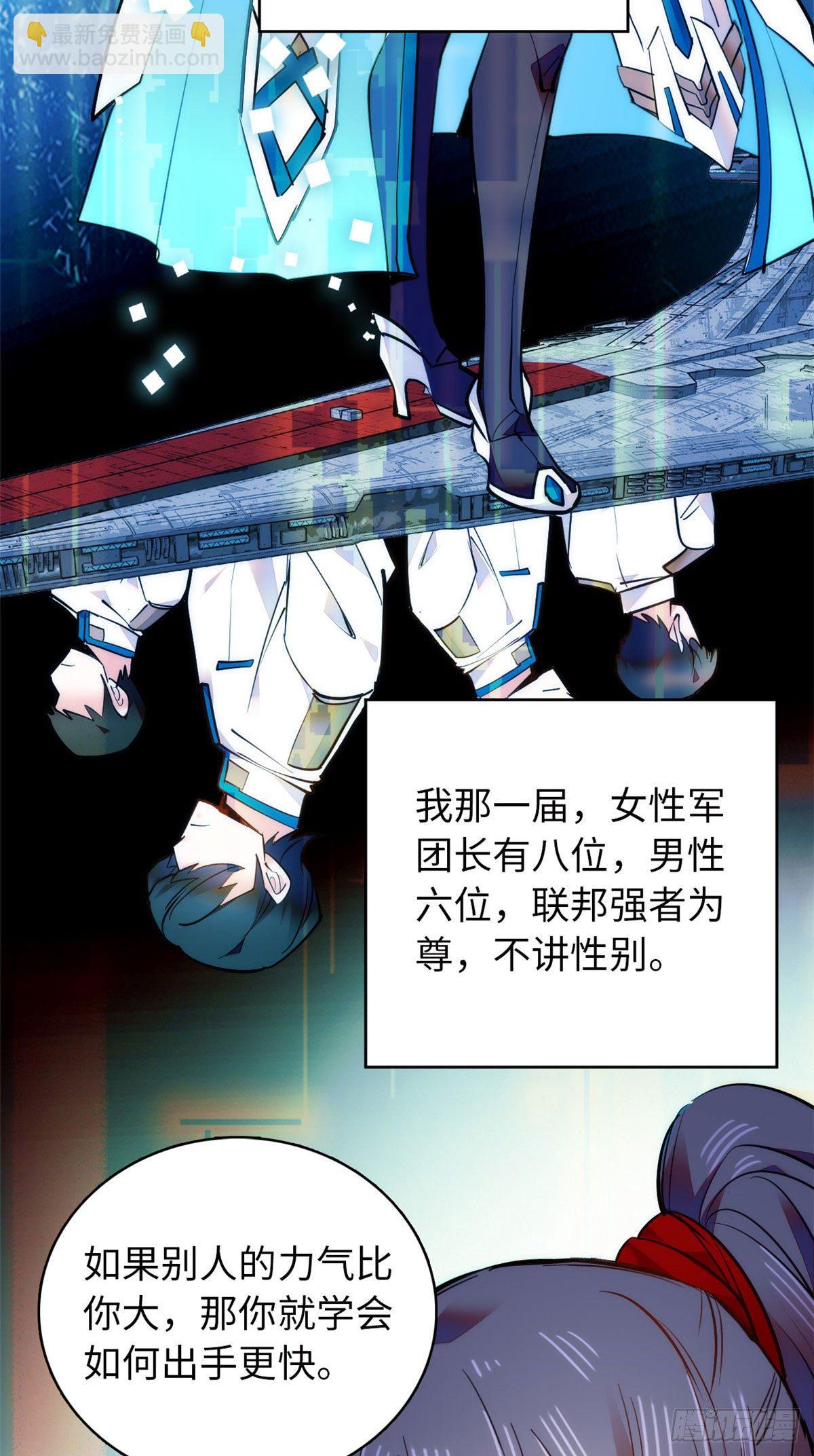 第60话才不会承认喝的是洗脚水-第65话