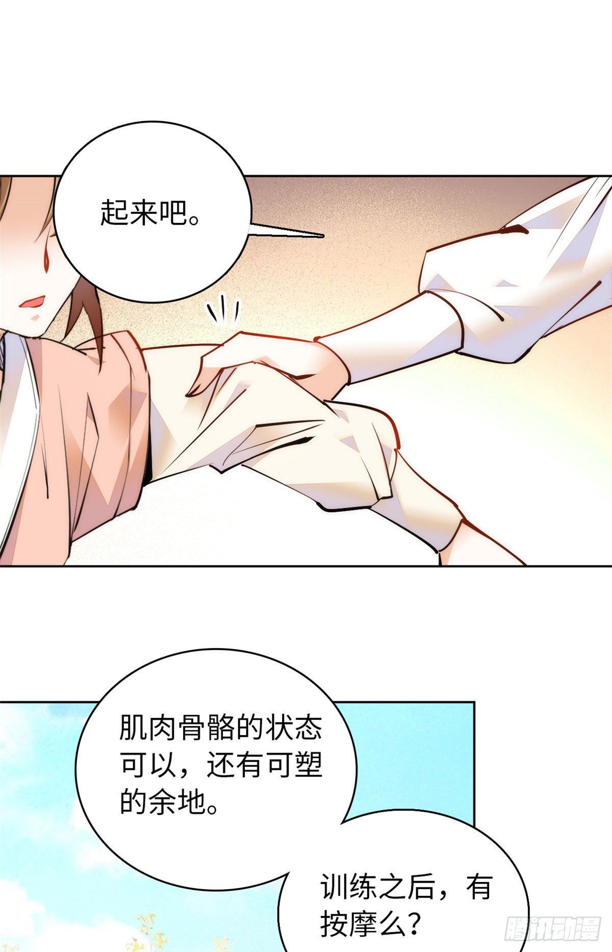 第60话才不会承认喝的是洗脚水-第65话