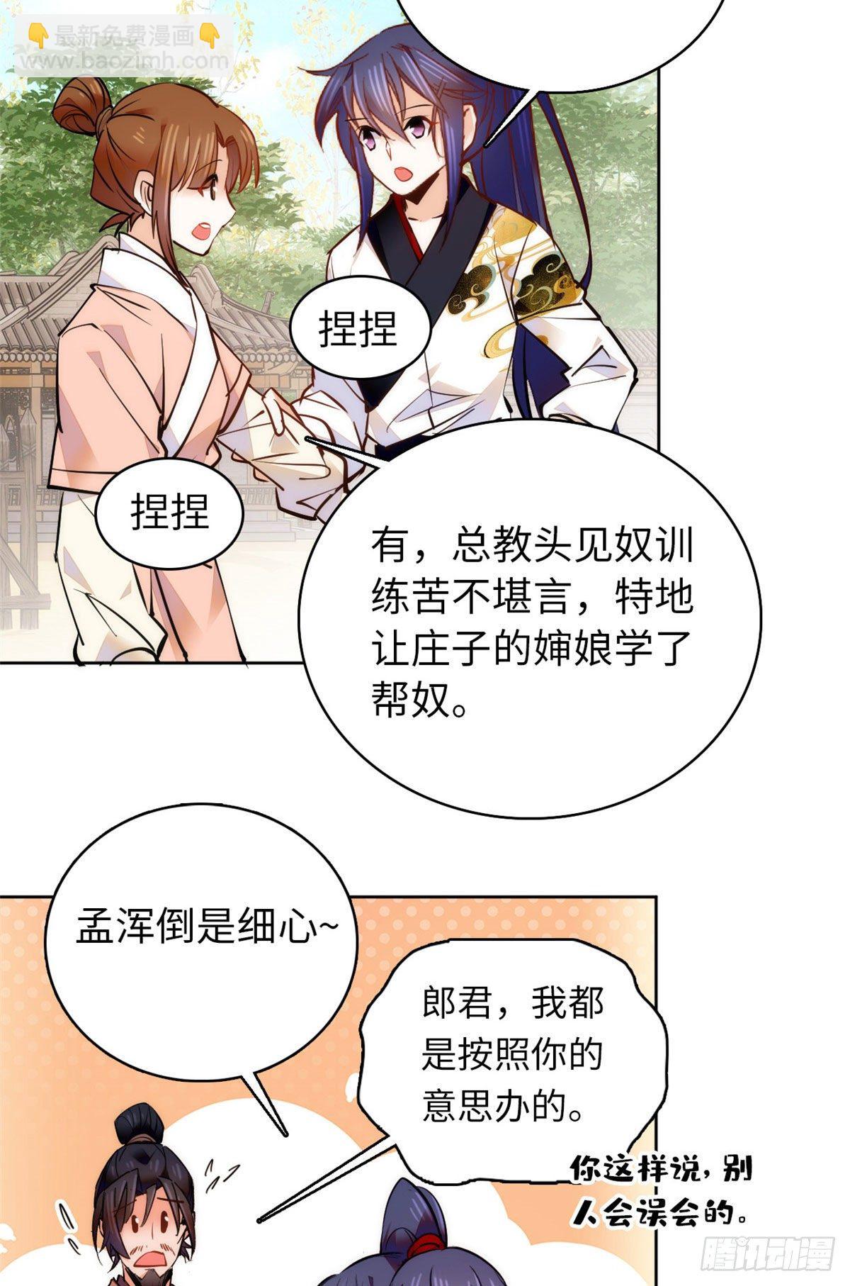 第60话才不会承认喝的是洗脚水-第65话