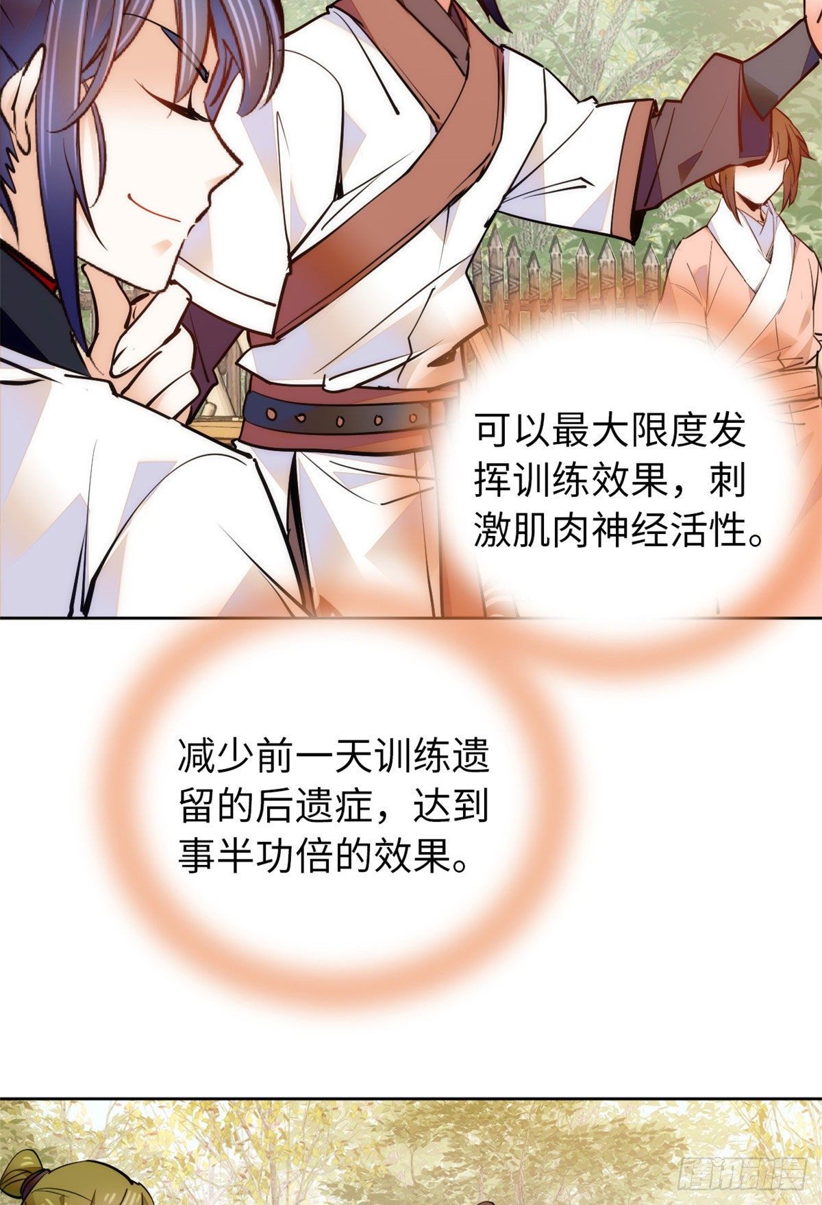 第60话才不会承认喝的是洗脚水-第65话