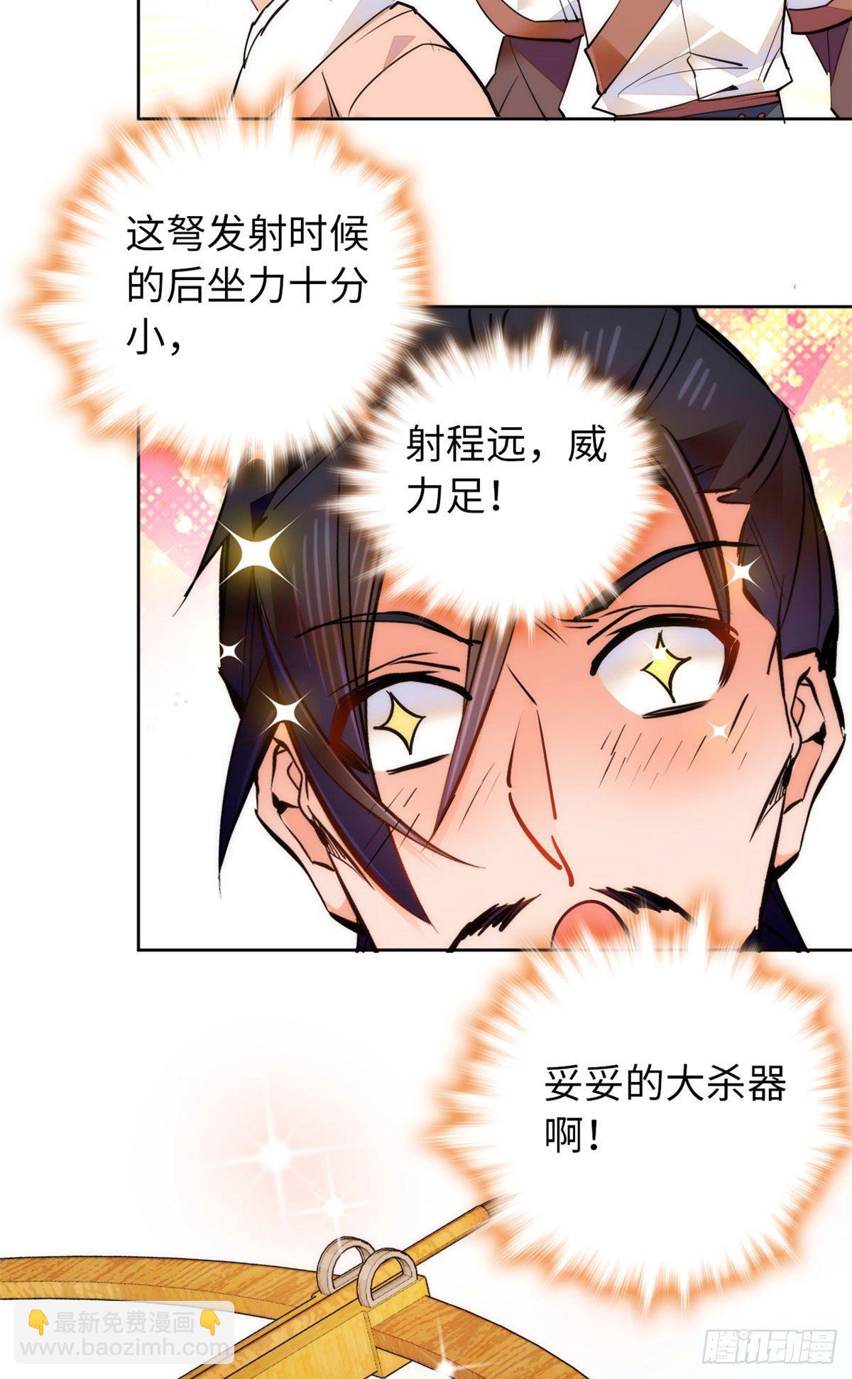 第60话才不会承认喝的是洗脚水-第65话