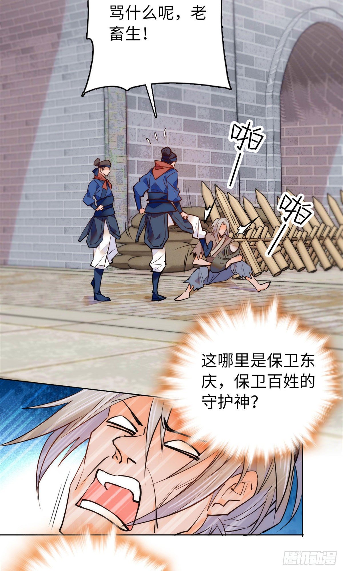 第60话才不会承认喝的是洗脚水-第65话