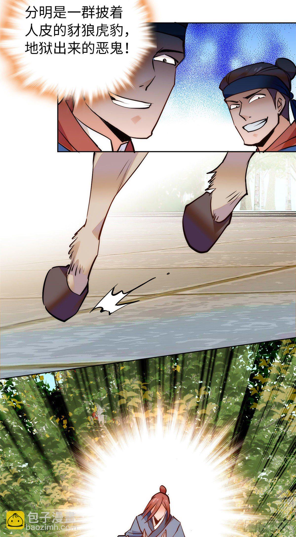 第60话才不会承认喝的是洗脚水-第65话