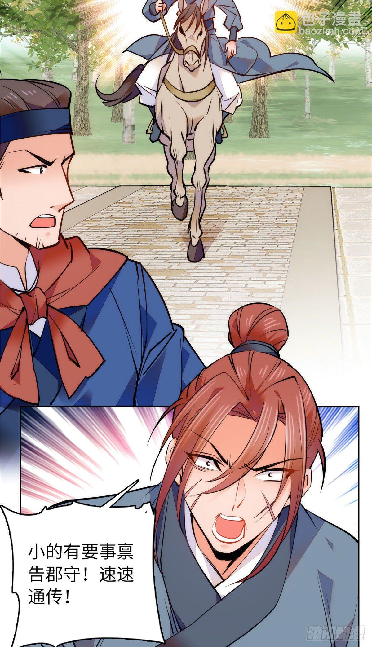 第60话才不会承认喝的是洗脚水-第65话