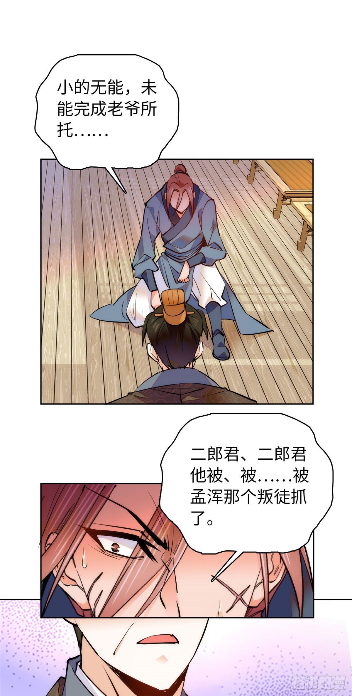 第60话才不会承认喝的是洗脚水-第65话