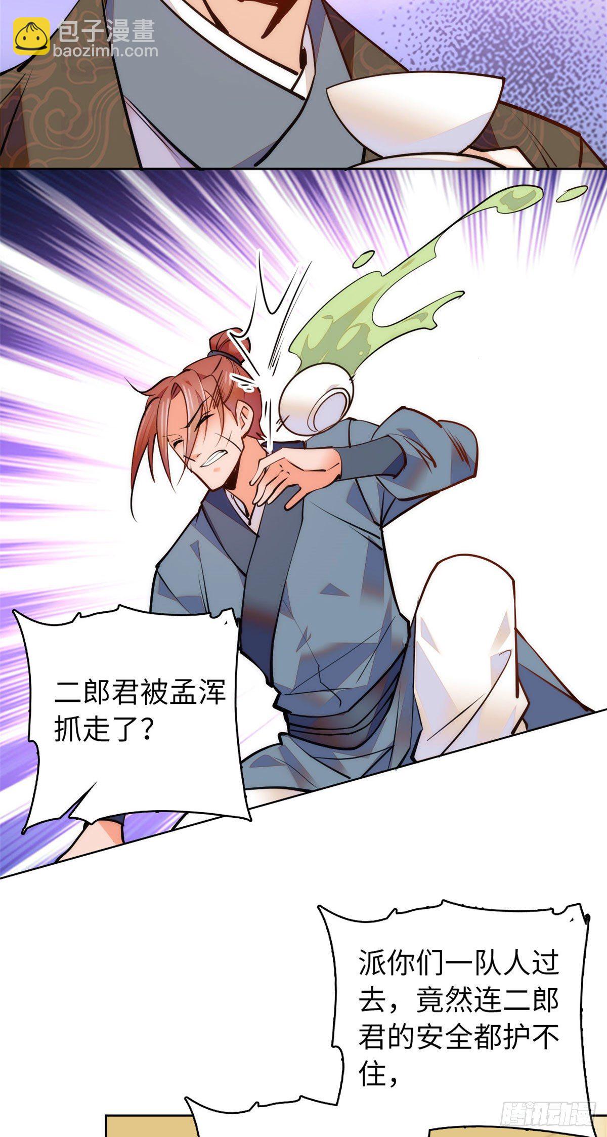 第60话才不会承认喝的是洗脚水-第65话