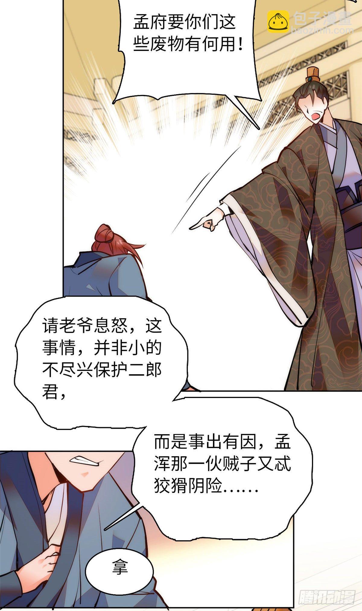 第60话才不会承认喝的是洗脚水-第65话