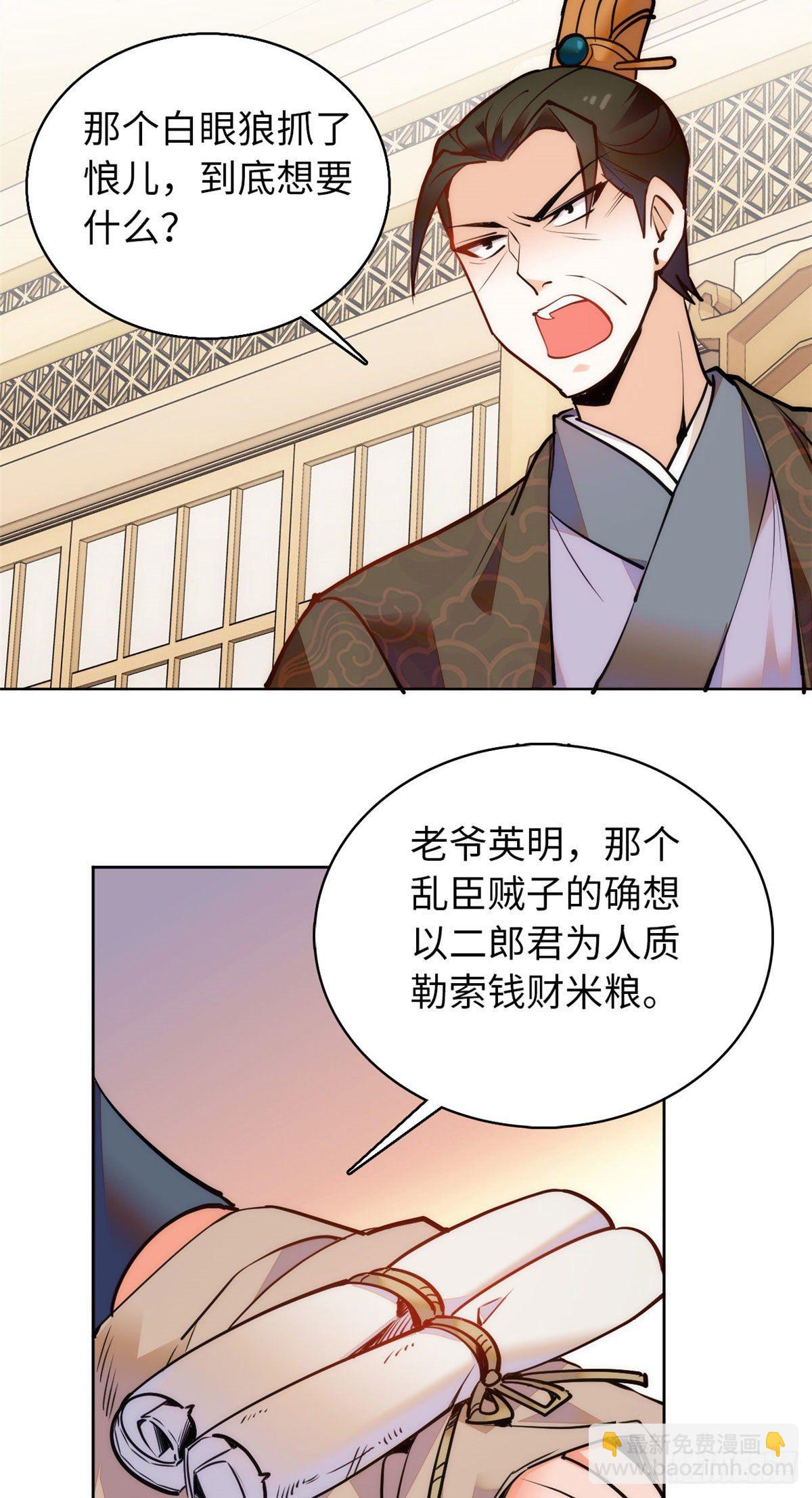 第60话才不会承认喝的是洗脚水-第65话