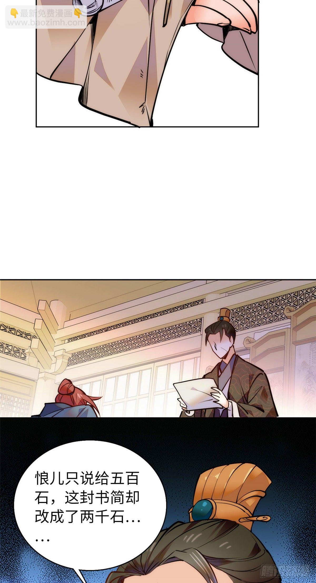 第60话才不会承认喝的是洗脚水-第65话