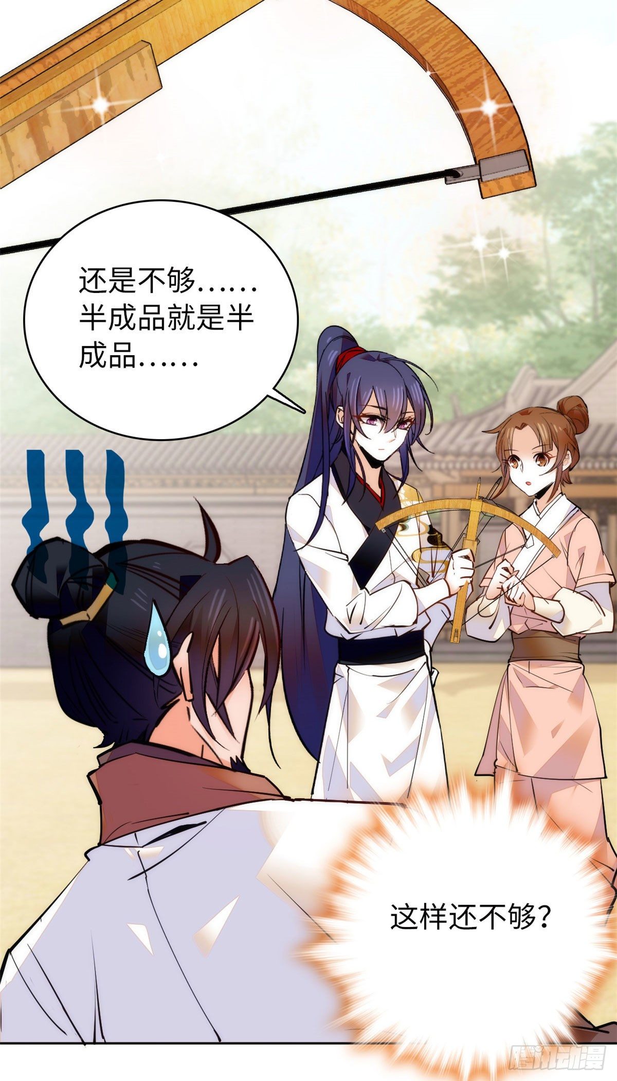 第60话才不会承认喝的是洗脚水-第65话