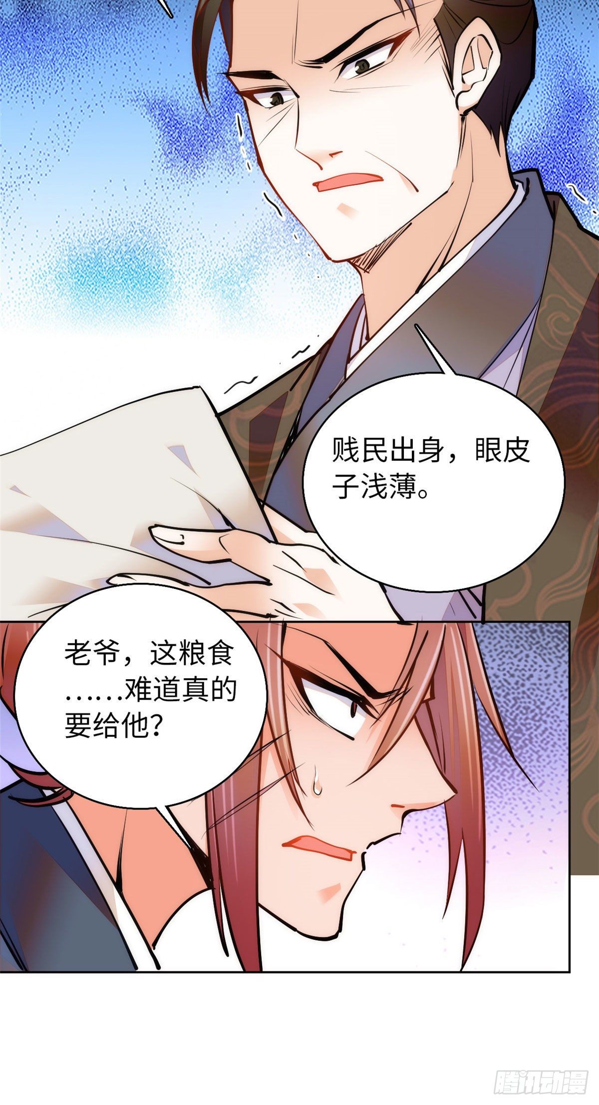 第60话才不会承认喝的是洗脚水-第65话