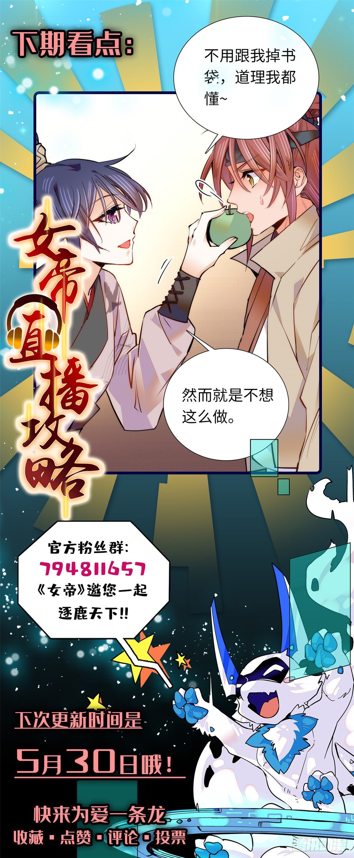 第60话才不会承认喝的是洗脚水-第65话