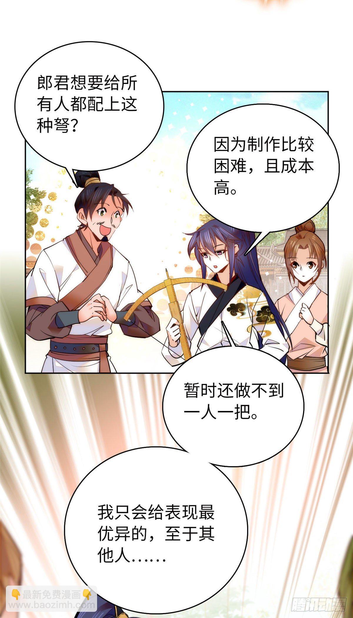 第60话才不会承认喝的是洗脚水-第65话