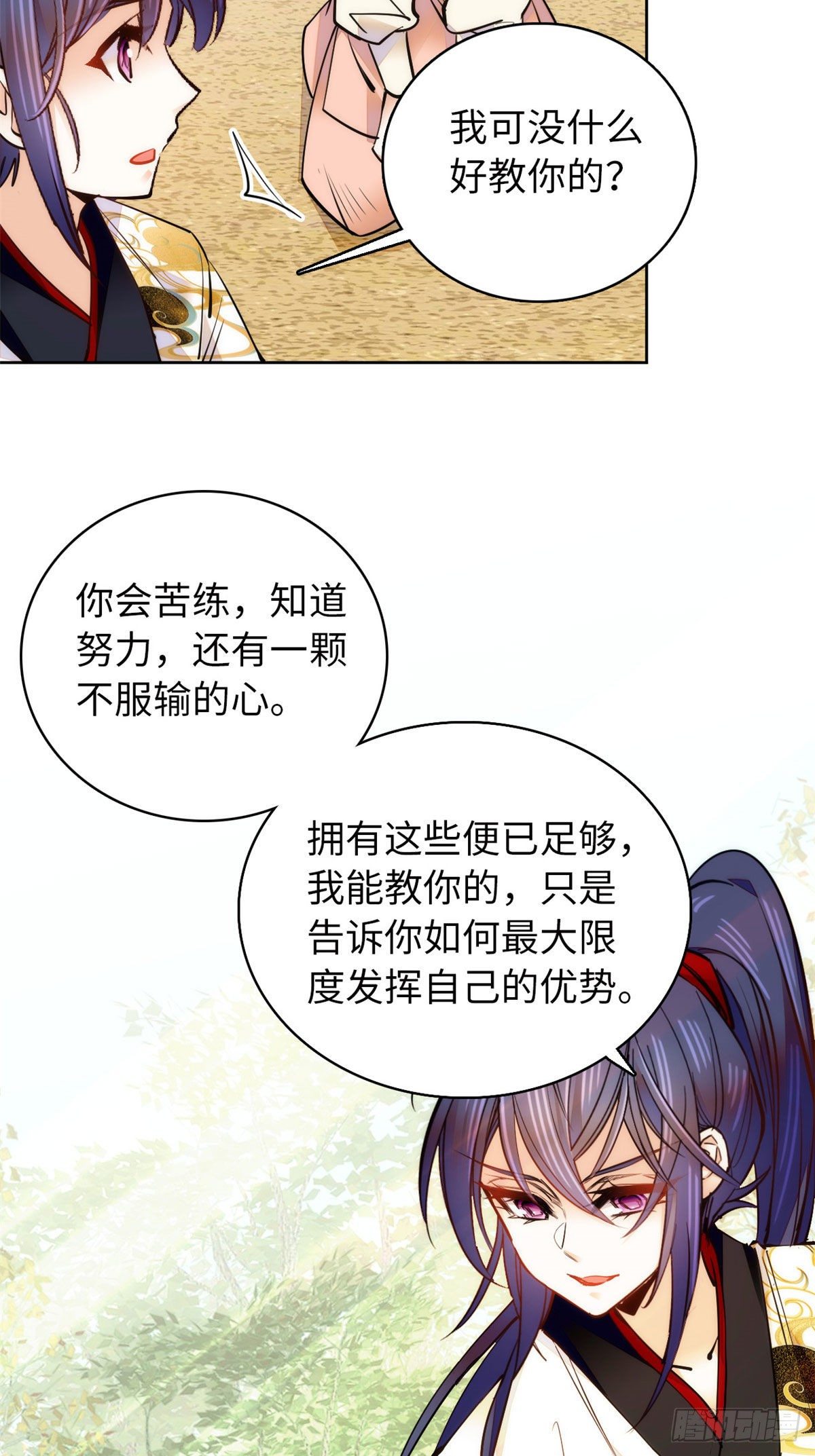 第60话才不会承认喝的是洗脚水-第65话