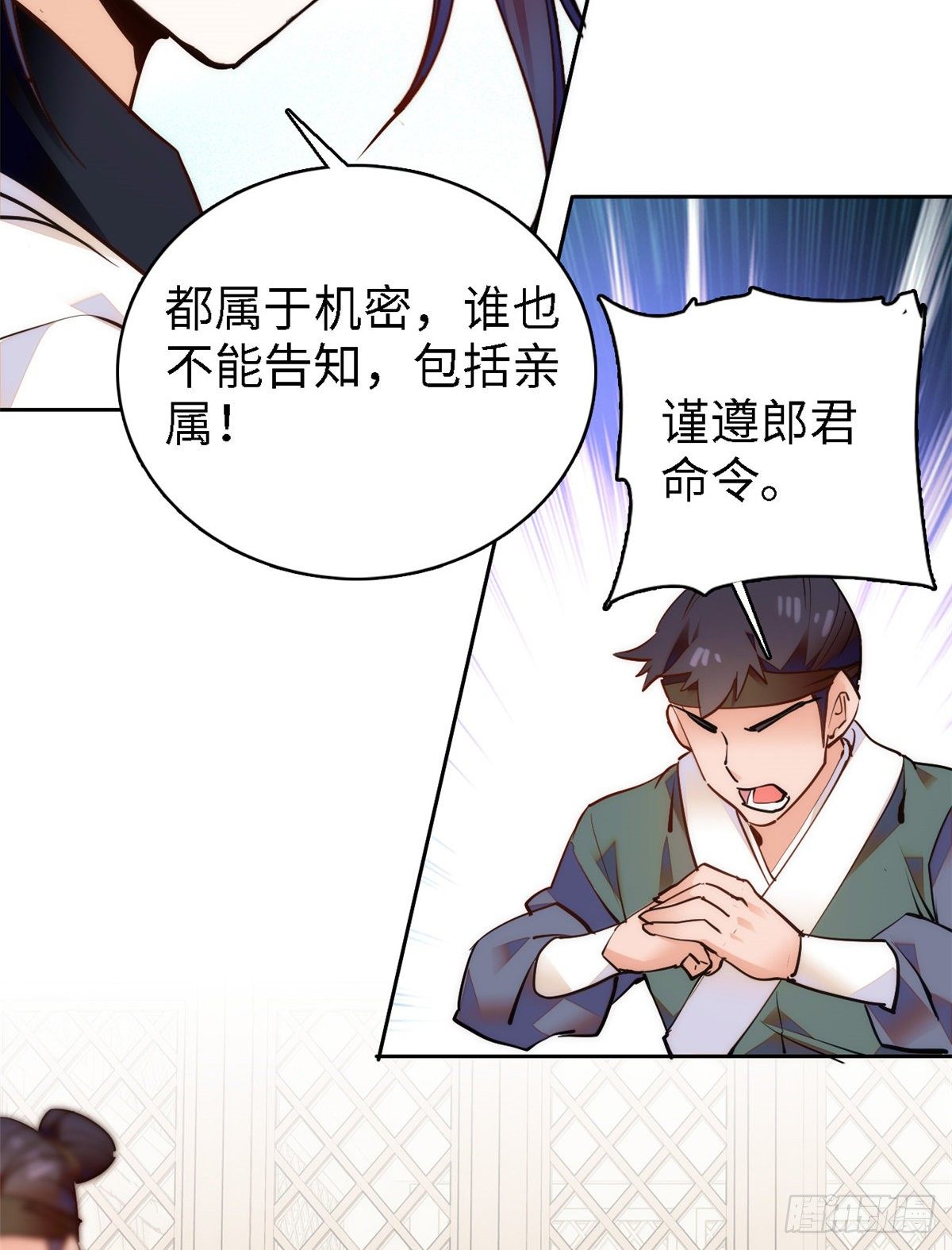 第64话 对准靶心，能做到吗？(1/2)-第69话