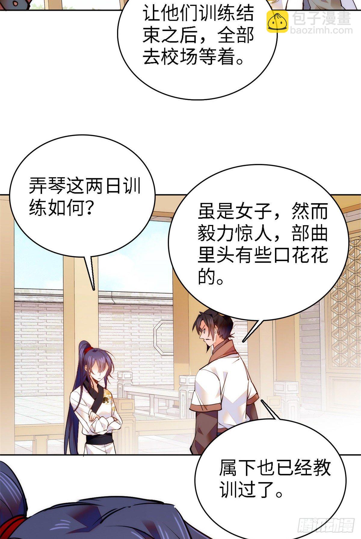 第64话 对准靶心，能做到吗？(1/2)-第69话