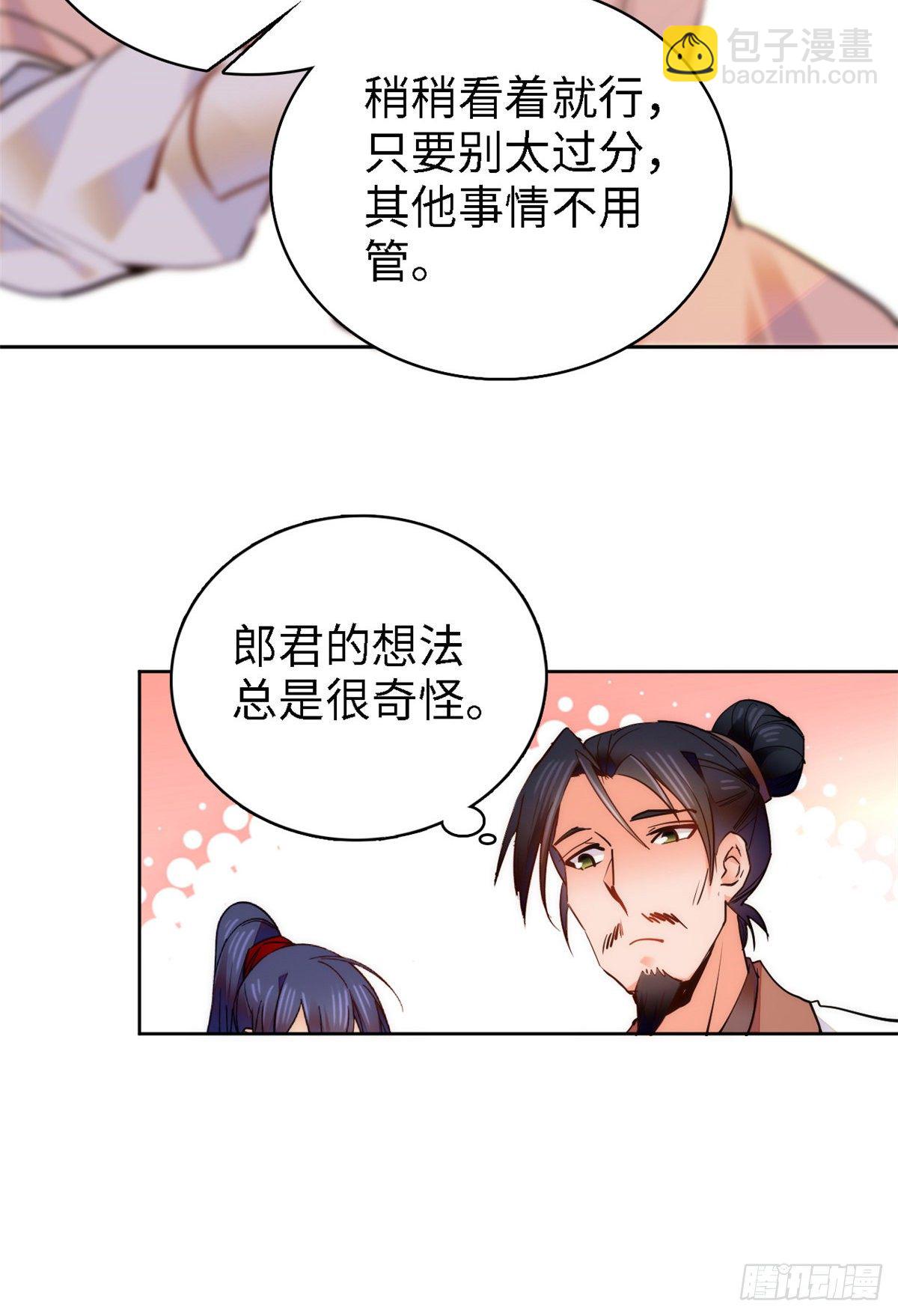 第64话 对准靶心，能做到吗？(1/2)-第69话